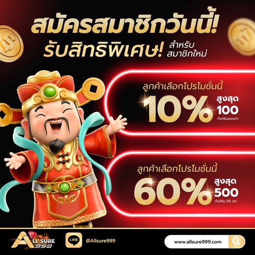 สล็อตออนไลน์ Slot online Casino online เกมสล็อตออนไลน์ใหม่ คาสิโนสด บาคาร่า บาคาร่าสด เกมแทงปลา เกมกีฬา แทงบอล สล็อต เกมPG PG slot Slot แทงบอลออนไลน์ Allsure999