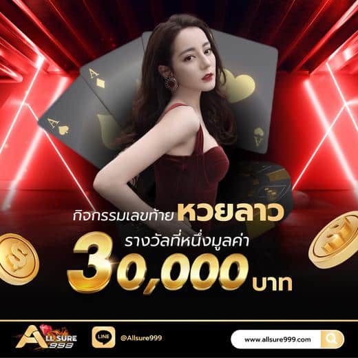 สล็อตออนไลน์ Slot online Casino online เกมสล็อตออนไลน์ใหม่ คาสิโนสด บาคาร่า บาคาร่าสด เกมแทงปลา เกมกีฬา แทงบอล สล็อต เกมPG PG slot Slot แทงบอลออนไลน์ Allsure999