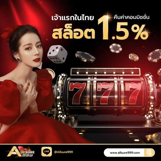 สล็อตออนไลน์ Slot online Casino online เกมสล็อตออนไลน์ใหม่ คาสิโนสด บาคาร่า บาคาร่าสด เกมแทงปลา เกมกีฬา แทงบอล สล็อต เกมPG PG slot Slot แทงบอลออนไลน์ Allsure999