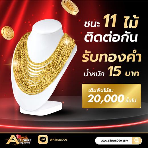 สล็อตออนไลน์ Slot online Casino online เกมสล็อตออนไลน์ใหม่ คาสิโนสด บาคาร่า บาคาร่าสด เกมแทงปลา เกมกีฬา แทงบอล สล็อต เกมPG PG slot Slot แทงบอลออนไลน์ Allsure999