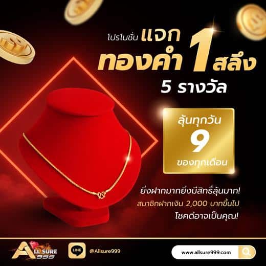 สล็อตออนไลน์ Slot online Casino online เกมสล็อตออนไลน์ใหม่ คาสิโนสด บาคาร่า บาคาร่าสด เกมแทงปลา เกมกีฬา แทงบอล สล็อต เกมPG PG slot Slot แทงบอลออนไลน์ Allsure999