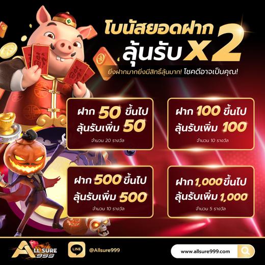 สล็อตออนไลน์ Slot online Casino online เกมสล็อตออนไลน์ใหม่ คาสิโนสด บาคาร่า บาคาร่าสด เกมแทงปลา เกมกีฬา แทงบอล สล็อต เกมPG PG slot Slot แทงบอลออนไลน์ Allsure999