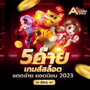 สล็อตออนไลน์ Slot online Casino online เกมสล็อตออนไลน์ใหม่ คาสิโนสด บาคาร่า บาคาร่าสด เกมแทงปลา เกมกีฬา แทงบอล สล็อต เกมPG PG slot Slot แทงบอลออนไลน์ Allsure999