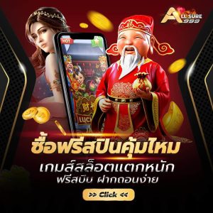 สล็อตออนไลน์ Slot online Casino online เกมสล็อตออนไลน์ใหม่ คาสิโนสด บาคาร่า บาคาร่าสด เกมแทงปลา เกมกีฬา แทงบอล สล็อต เกมPG PG slot Slot แทงบอลออนไลน์ Allsure999