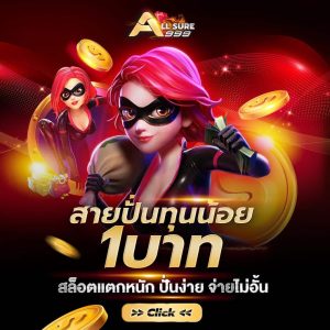 สล็อตออนไลน์ Slot online Casino online เกมสล็อตออนไลน์ใหม่ คาสิโนสด บาคาร่า บาคาร่าสด เกมแทงปลา เกมกีฬา แทงบอล สล็อต เกมPG PG slot Slot แทงบอลออนไลน์ Allsure999