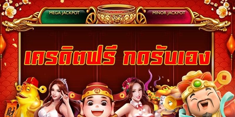 pgslot เครดิตฟรี