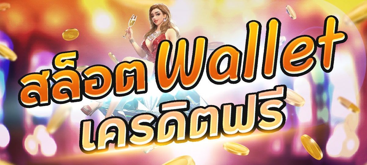 รวมสุดยอดเกมสล็อตในที่เดียว